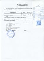 Кассовые чеки с подтверждением в Ярославле