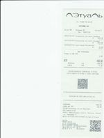 Кассовые чеки с подтверждением в Ярославле