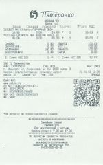 Кассовые чеки с подтверждением в Ярославле