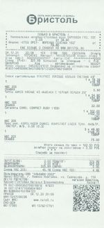 Кассовые чеки с подтверждением в Ярославле