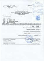 Кассовые чеки с подтверждением в Ярославле