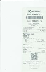 Кассовые чеки с подтверждением в Ярославле