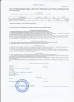 Кассовые чеки с подтверждением в Ярославле