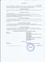 Кассовые чеки с подтверждением в Ярославле