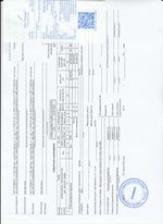 Кассовые чеки с подтверждением в Ярославле