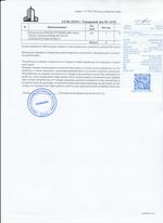 Кассовые чеки с подтверждением в Ярославле